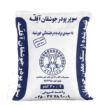 پودر سنگ ساوه 40کیلویی