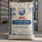 سیمان تهران تیپ 2