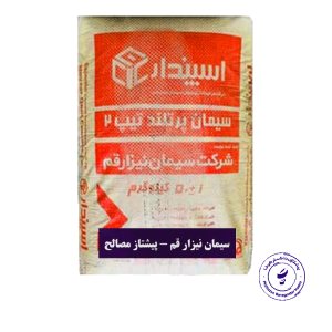 سیمان نیزار قم